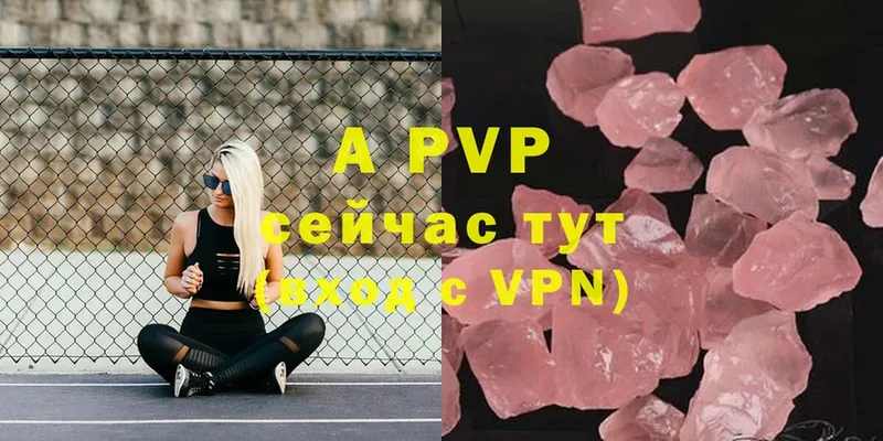 наркота  Анжеро-Судженск  A-PVP мука 